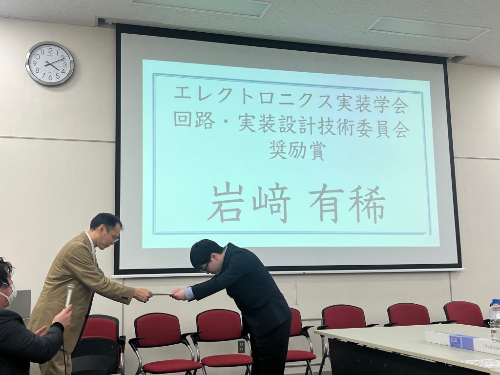エレクトロニクス実装学会　回路・実装設計技術委員会奨励賞