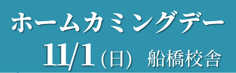 お知らせ | 日本大学理工学部 精密機械工学科